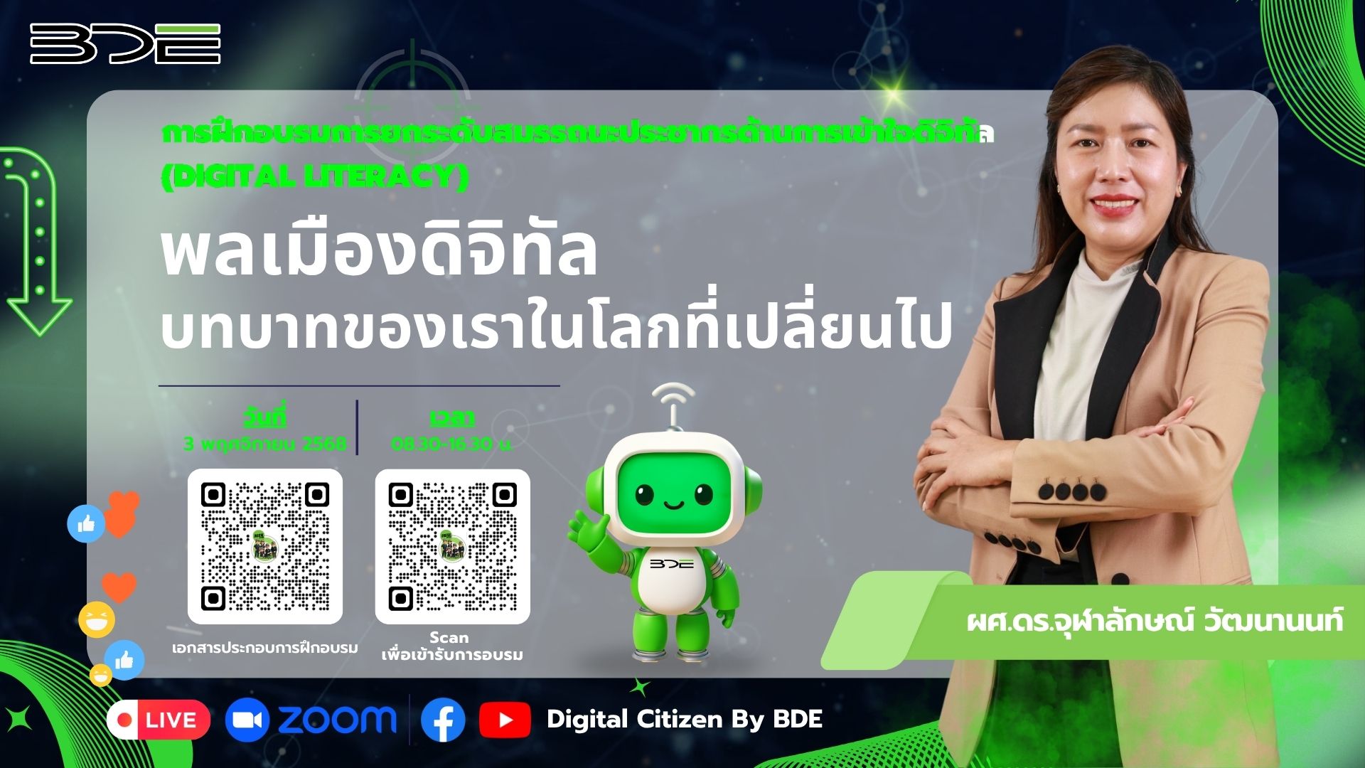 หลักสูตรที่ 1