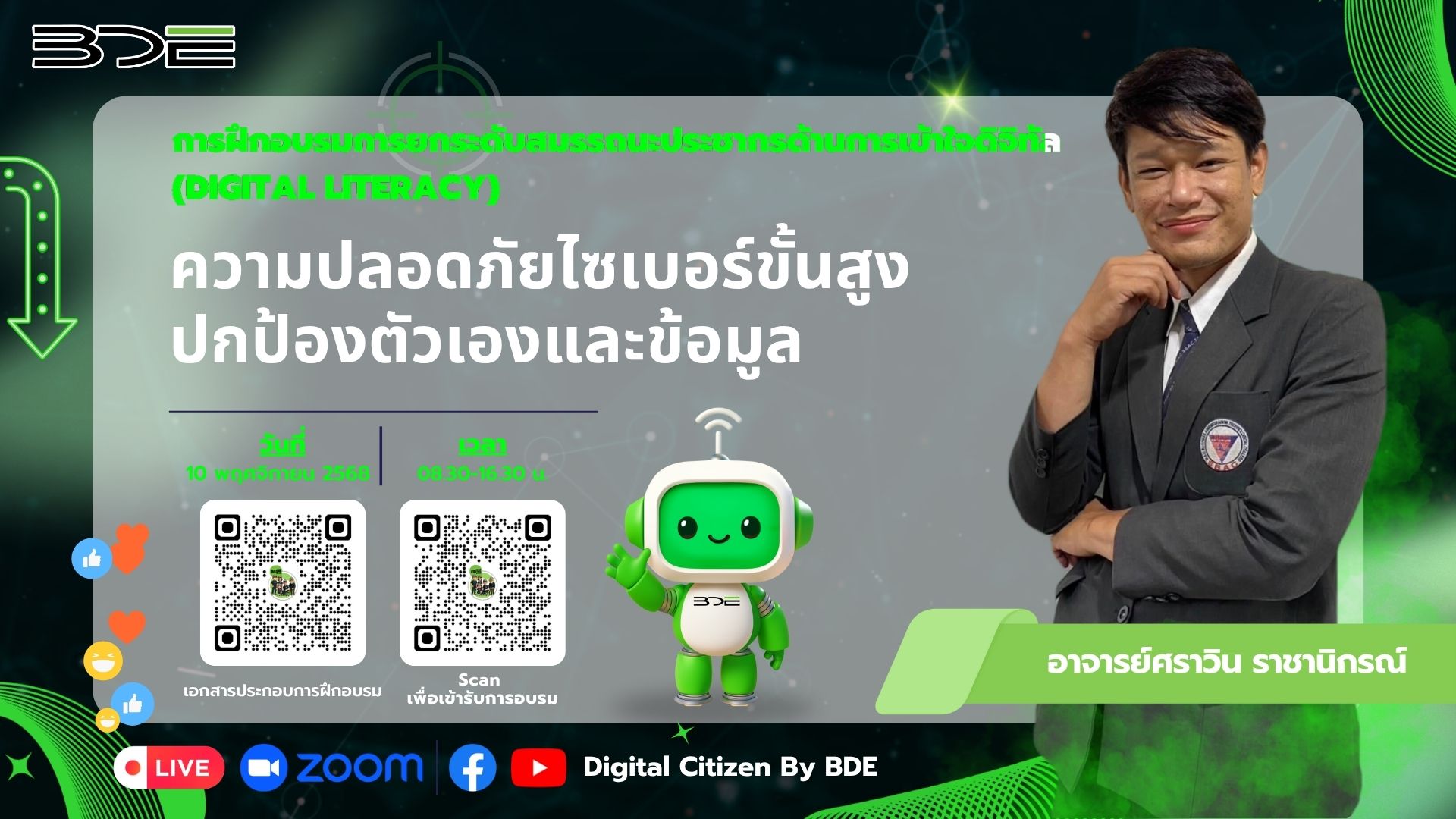 หลักสูตรที่ 1 (3)