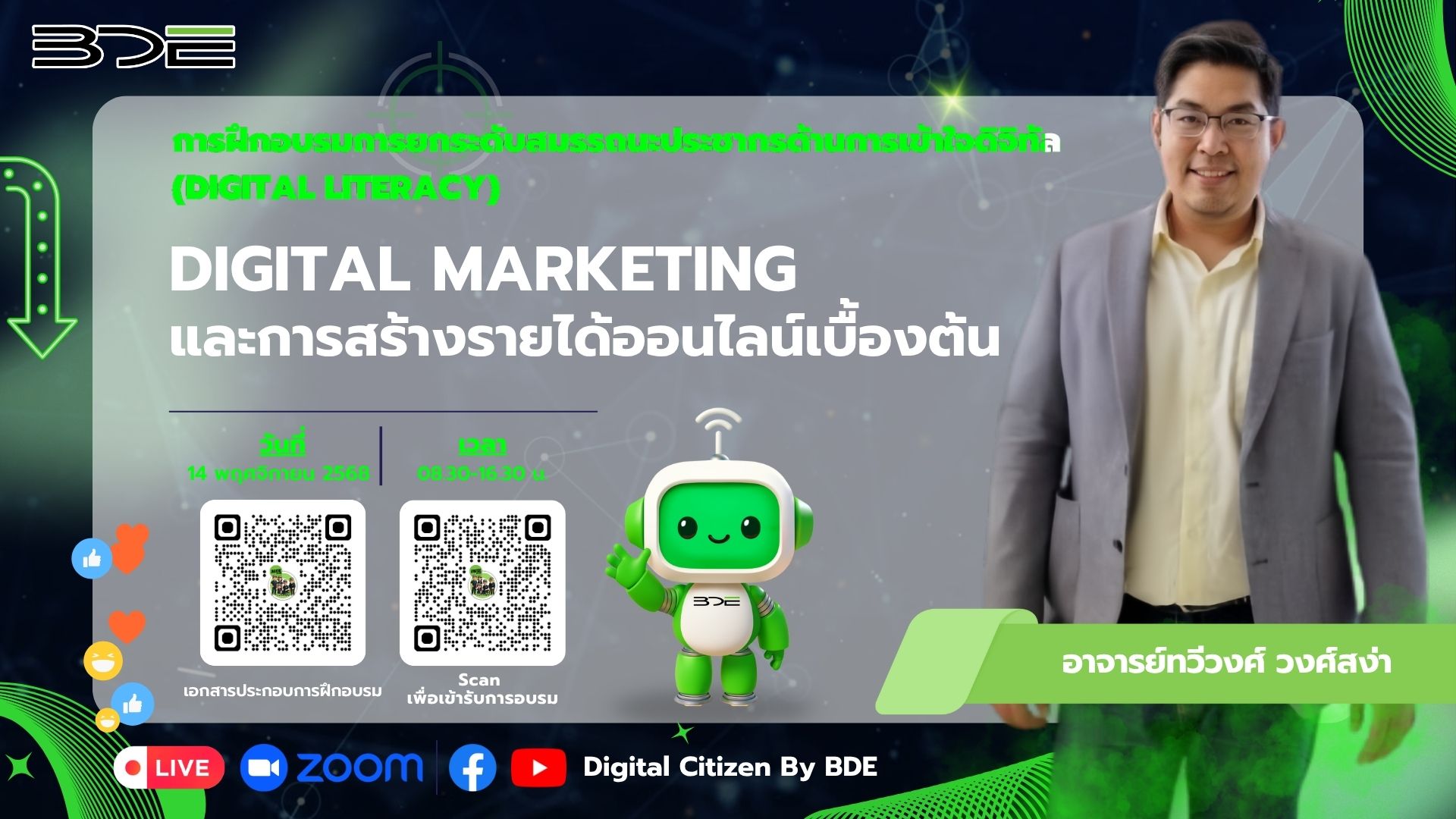 หลักสูตรที่ 1 (5)