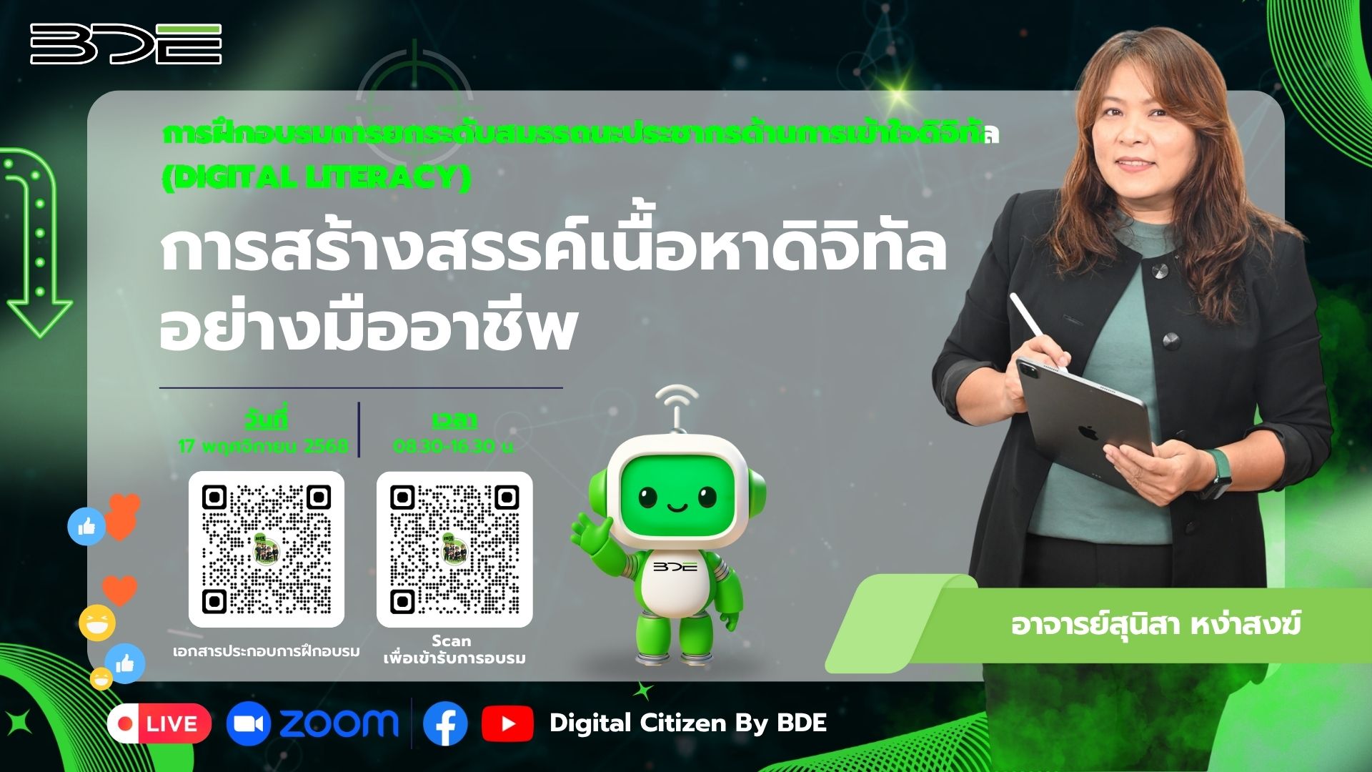 หลักสูตรที่ 1 (6)