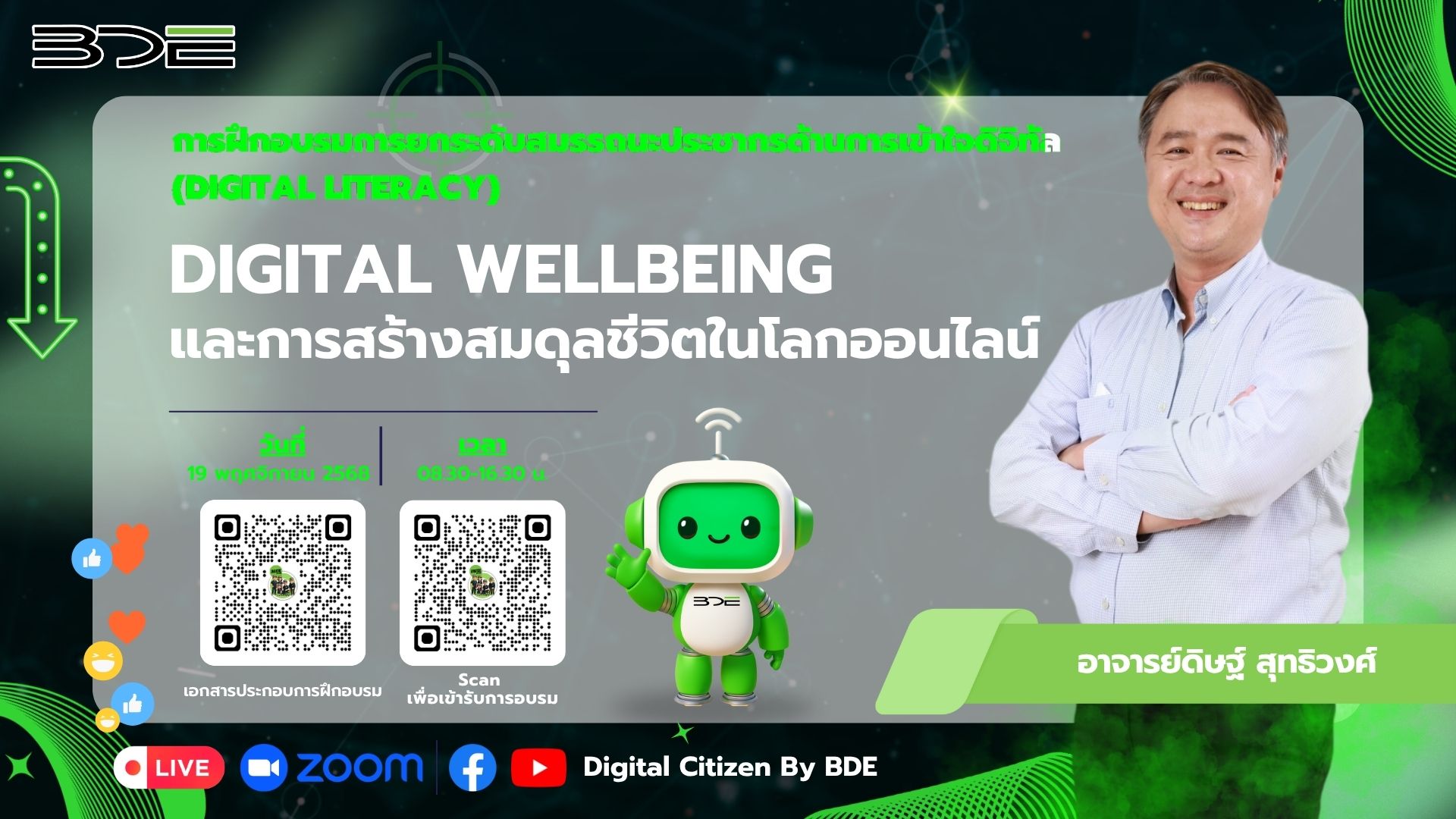 หลักสูตรที่ 1 (7)