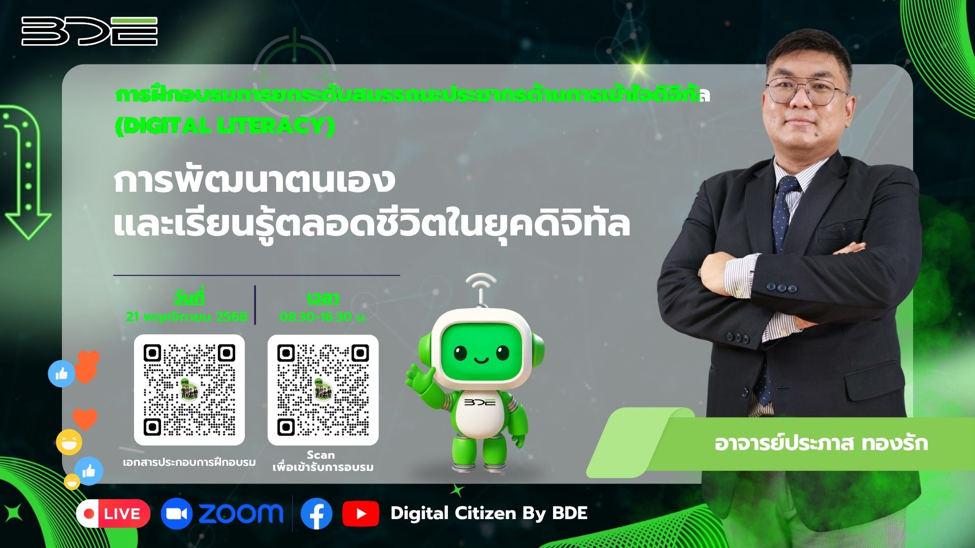 หลักสูตรที่ 1 (8)