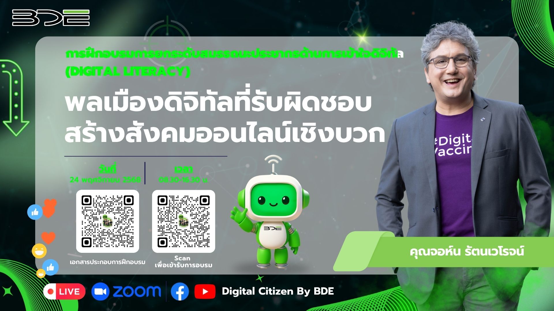 หลักสูตรที่ 1 (9)