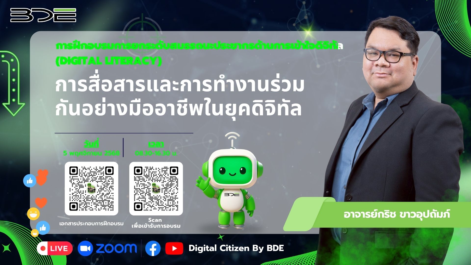 หลักสูตรที่ 2